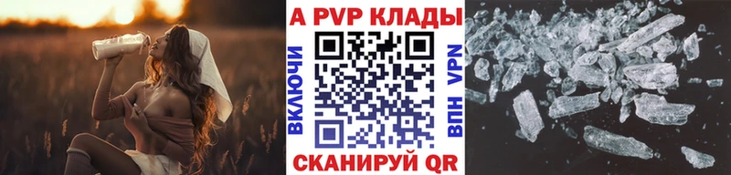 Альфа ПВП крисы CK  купить закладку  Полярные Зори 