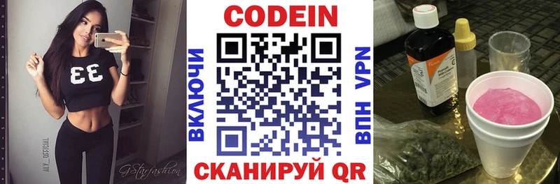 Кодеин напиток Lean (лин)  наркотики  Полярные Зори 