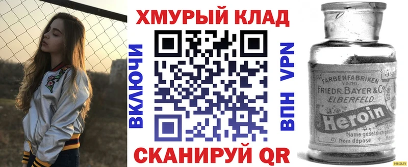 ГЕРОИН белый Полярные Зори